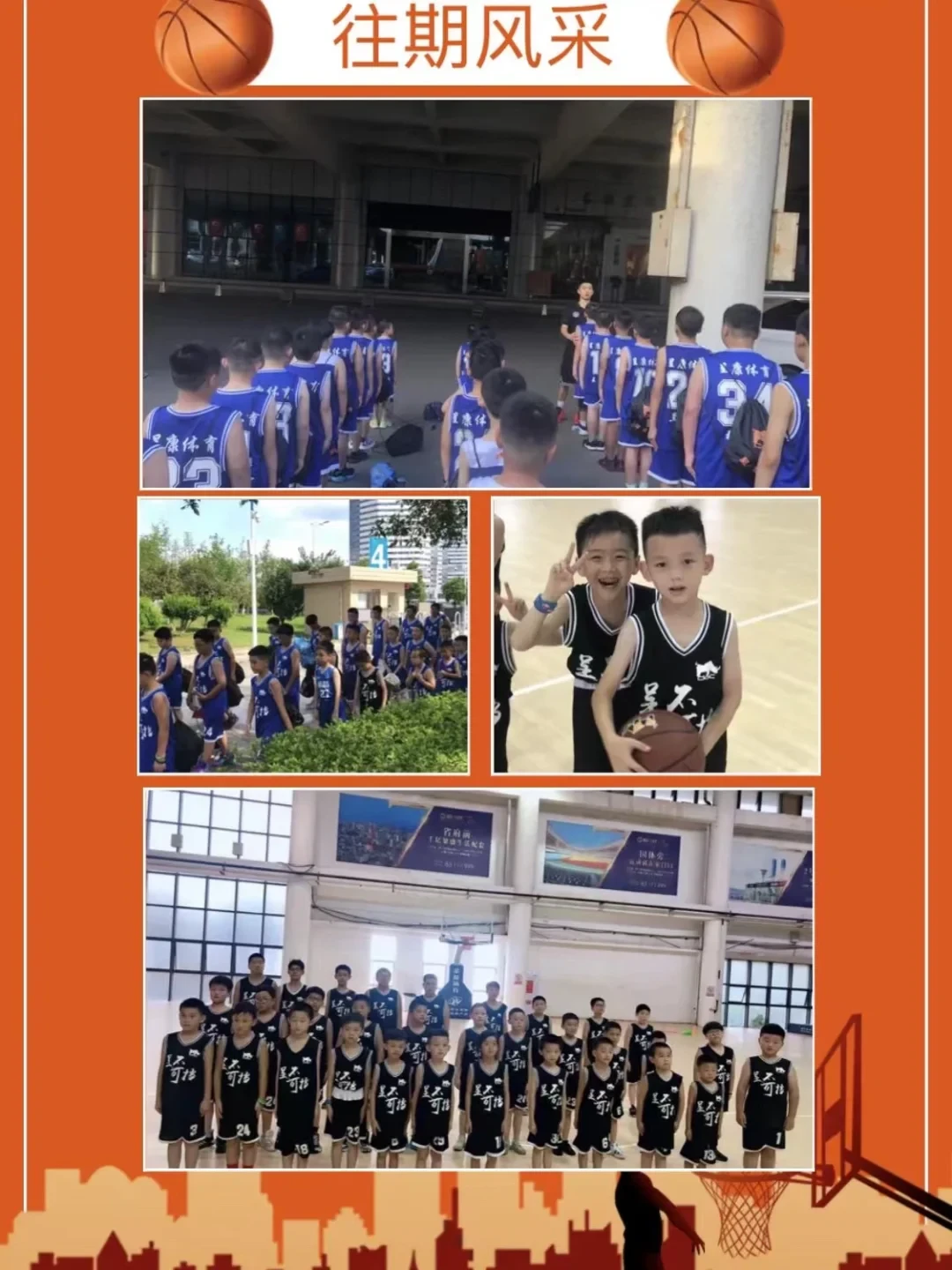 职业篮球教练如何制定有效的赛制训练计划?_1